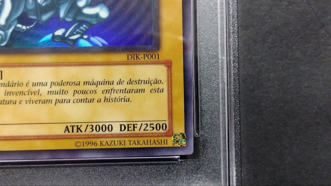 PSA10】「青眼の白龍」DIK-P001 ウルトラ ポルトガル版 ブルーアイズ