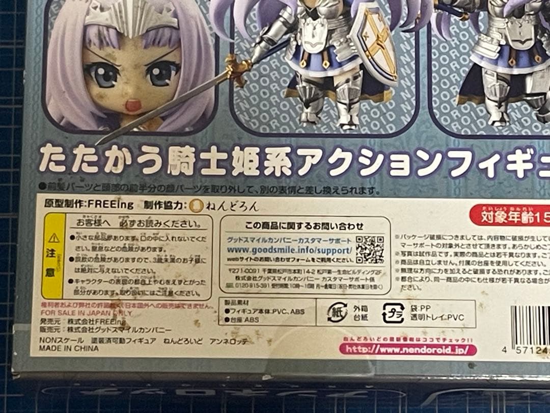 【ねんどろいど】アンネロッテ2種／クイーンズブレイド