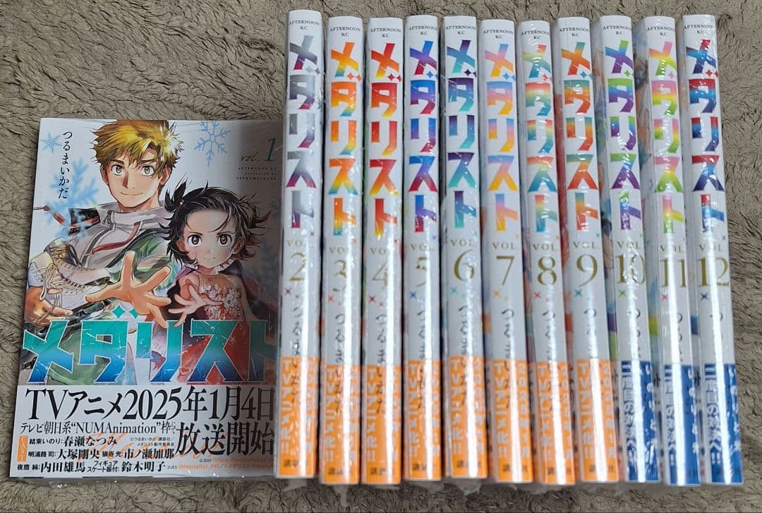 メダリスト 全巻セット 新品 つるまいかだ 最新刊付き 1～12巻