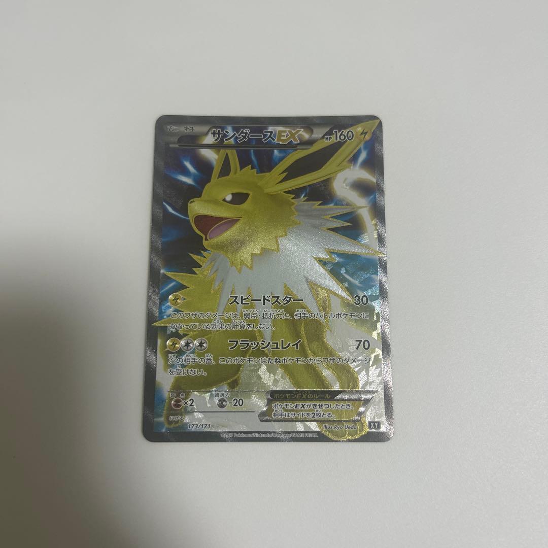 XY サンダースEX SR - メルカリ