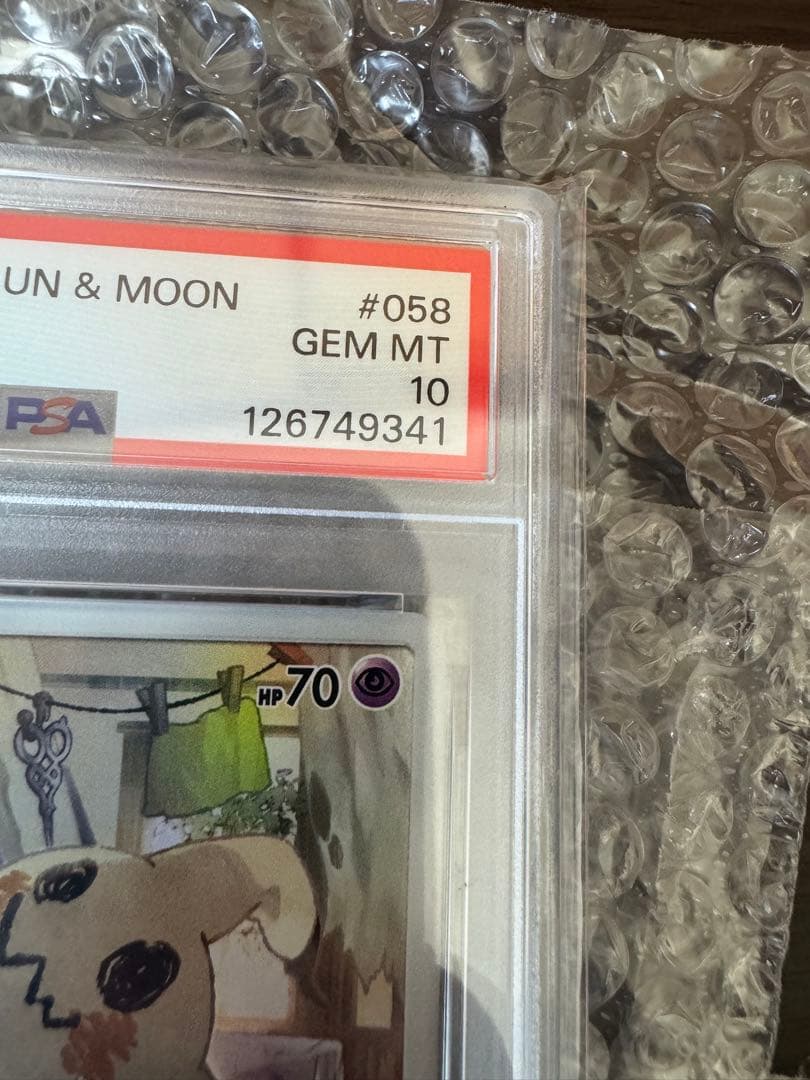 ポケモンカード ミミッキュ PSA10 058/049
