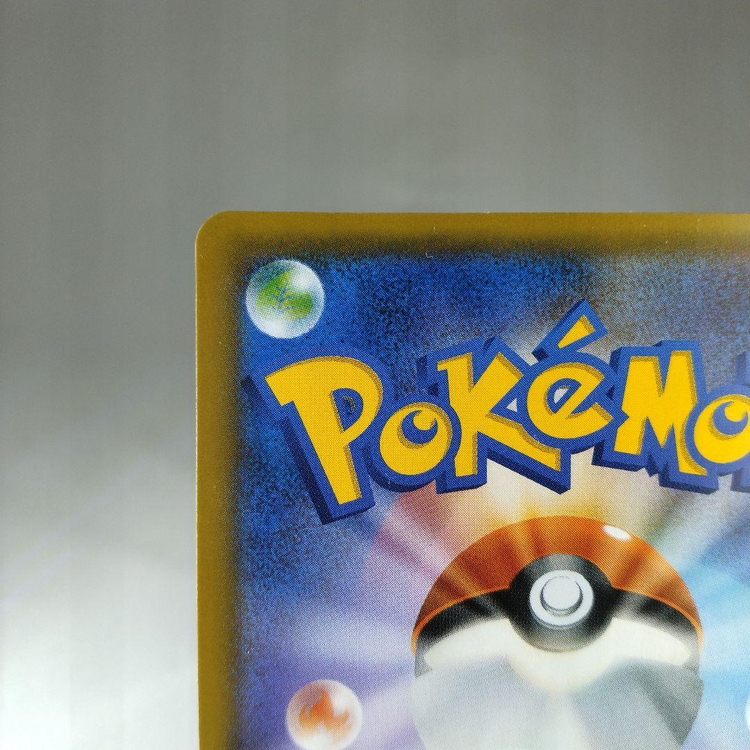 ゲンガー&ミミッキュgx rr sm9 038/095