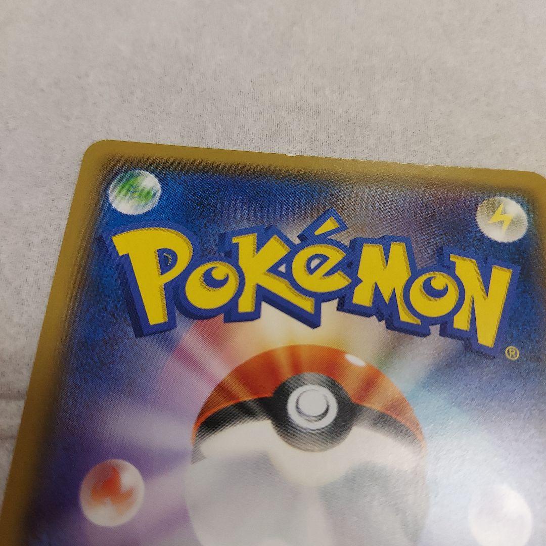 ピカチュウ　フレンドリィショップキャンペーン PROMO 200/SM-P　1枚