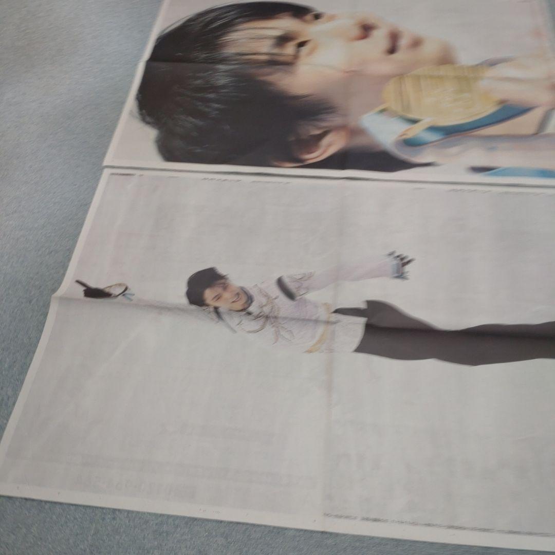 ✡　⑦　羽生結弦新聞　2018年