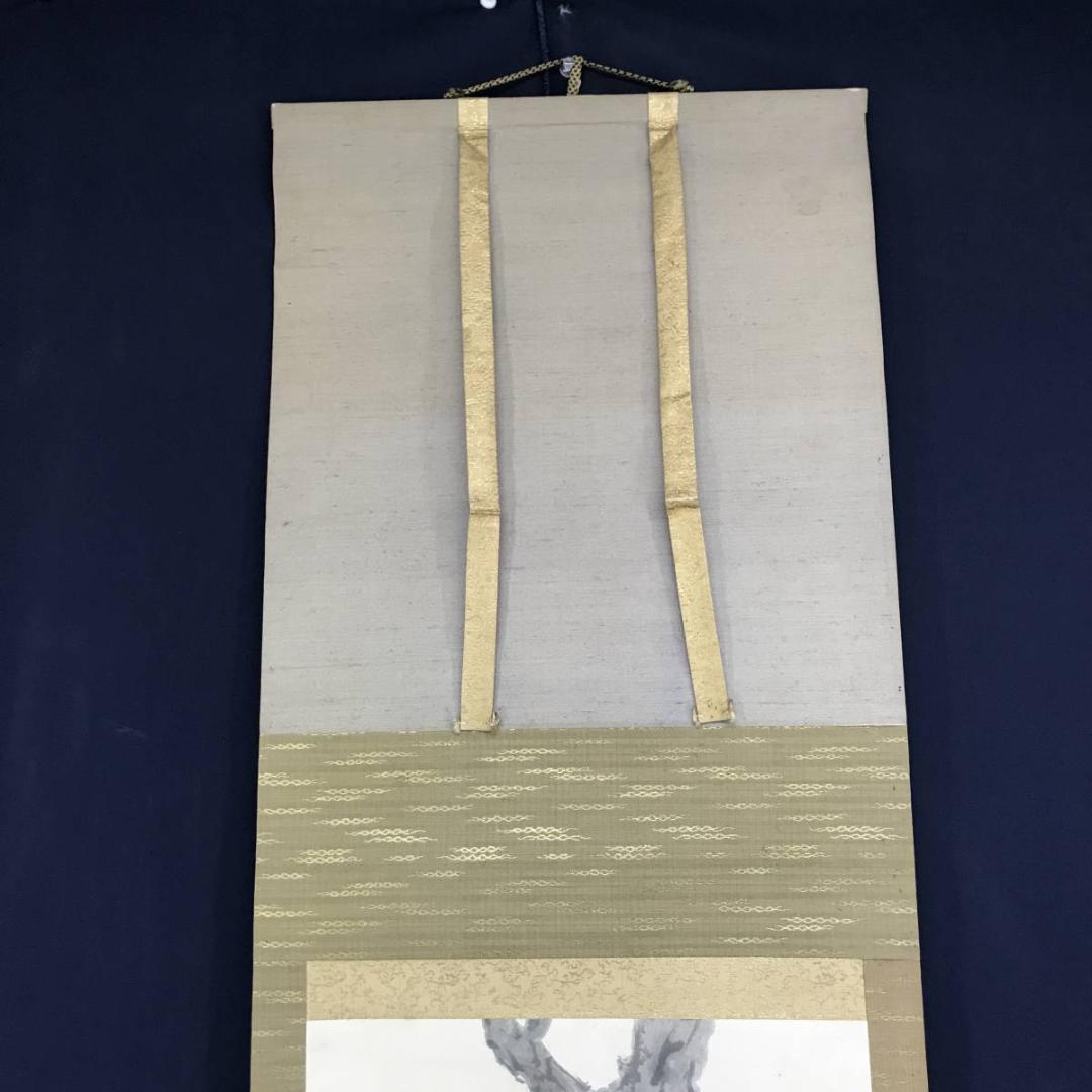 【真作】平井楳仙/老松小禽図/松に小鳥図/花鳥図/掛軸/名家伝来/AD-242