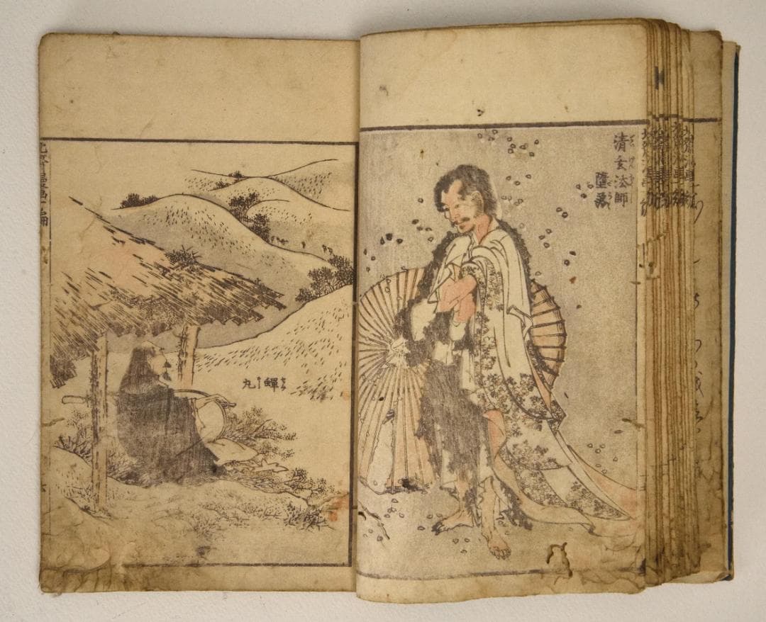 北斎漫画十編 1820年前後