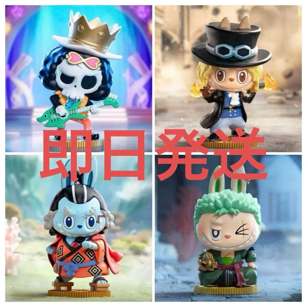POPMART x ONE PIECE LABUBU ワンピース ラブブ 未開封 - メルカリ
