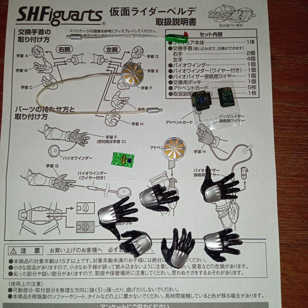 SHF 仮面ライダー龍騎 ライダー 4体セット