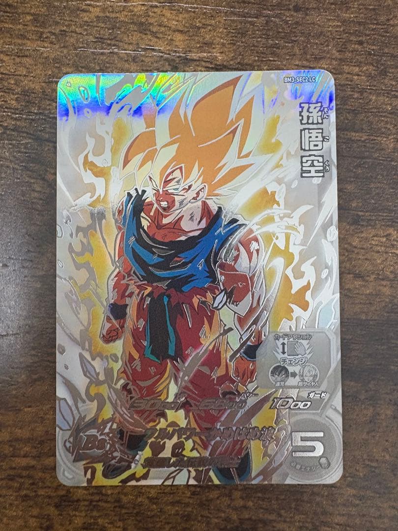 スーパードラゴンボールヒーローズ BM3ーsec2 LC 孫悟空 - メルカリ