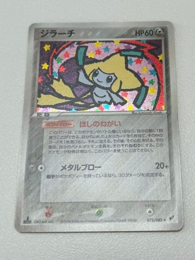 ラティアス☆ ◇ 拡張パック 蒼空の激突 065/082、その他