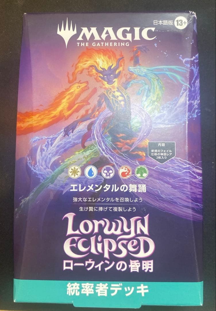 MTG ローウィンの昏明 統率者デッキ エレメンタルの舞踊 日本語 - メルカリ