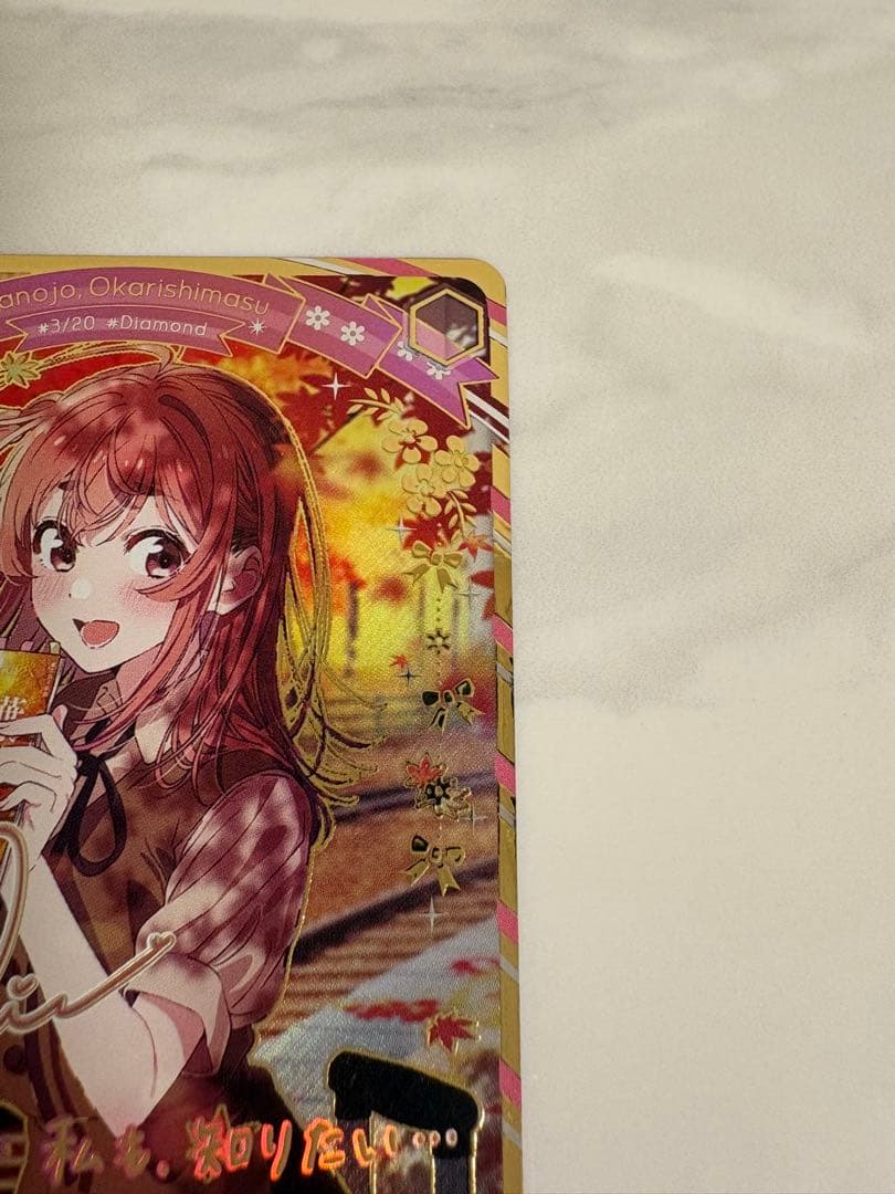 ヴァイスシュヴァルツ 自分を変えたい 墨 SEC サイン　ヴァイス　かのかり