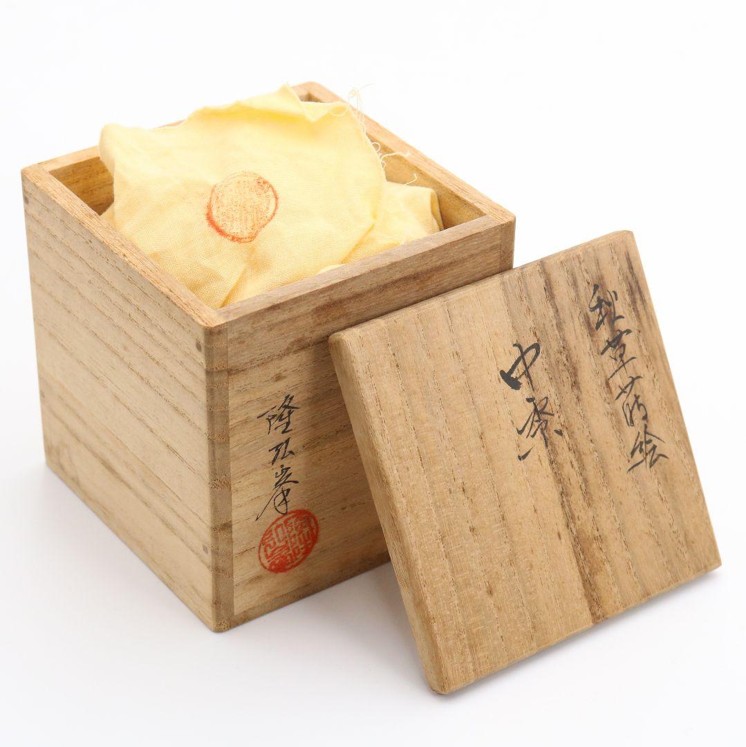 ☆ 牧野正峰 雛絵大棗 裏千家 十五代 鵬雲斎の花押がございます☆x365