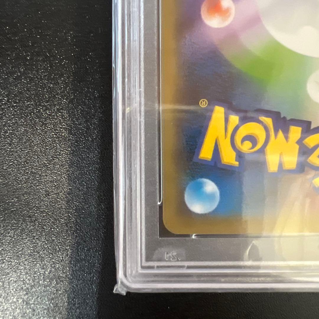 リザードン vmax ssr psa10