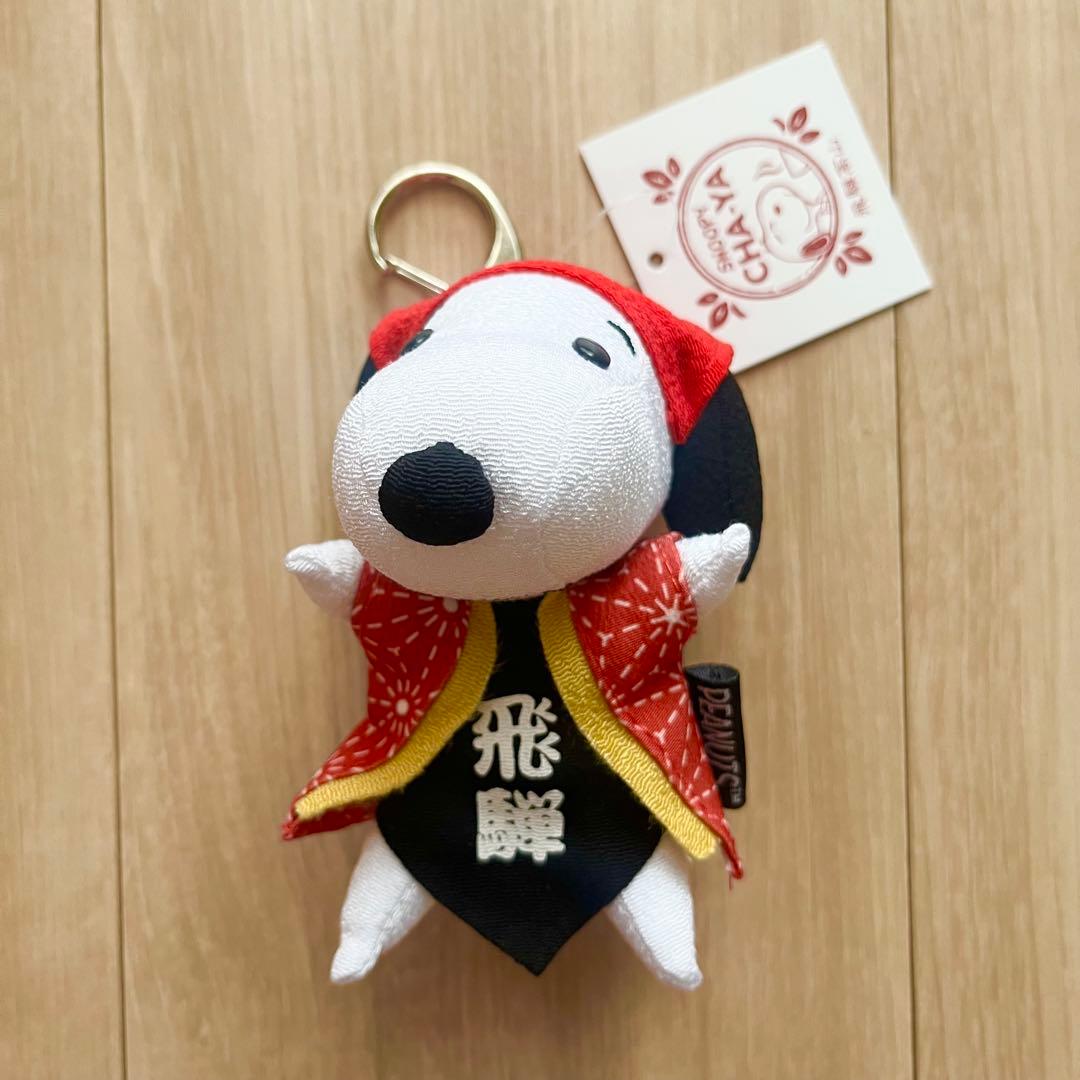 スヌーピー茶屋 飛騨高山限定 さるぼぼ スヌーピー キーホルダー 赤