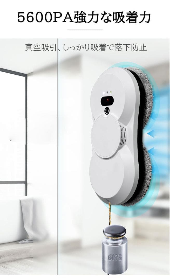 薄型 窓掃除ロボット スマート水噴霧ガラスワイピングロボット 自動窓