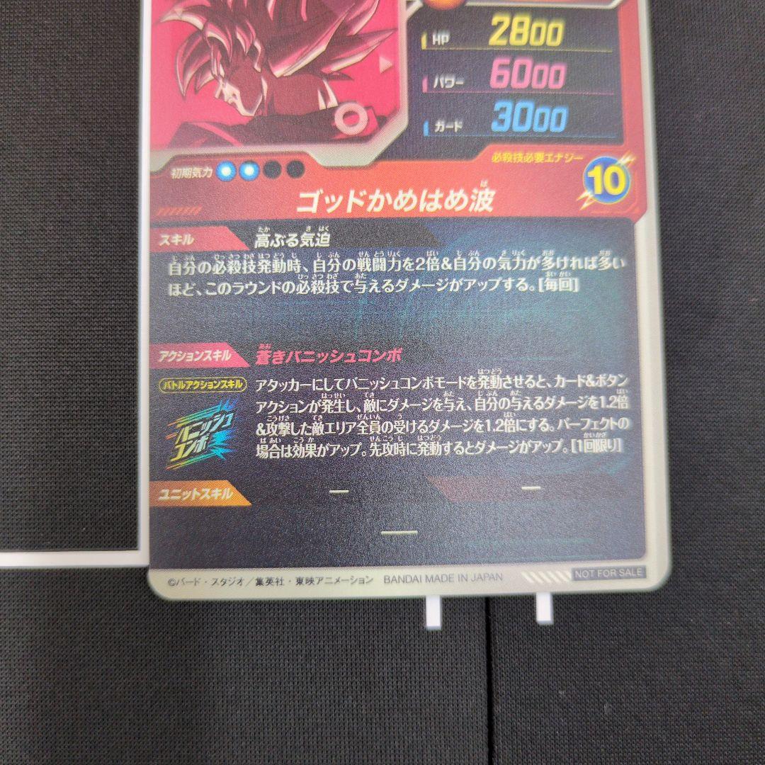 美品　SDVTP-001 パラレル 孫悟空　ダイバーズ　大会プロモ