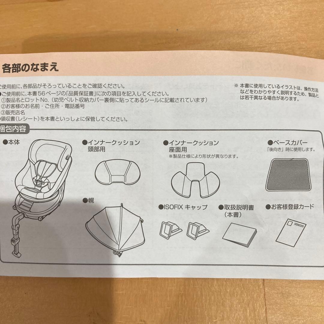 コンビ　チャイルドシート　クルムーヴスマートISOFIXシリーズ