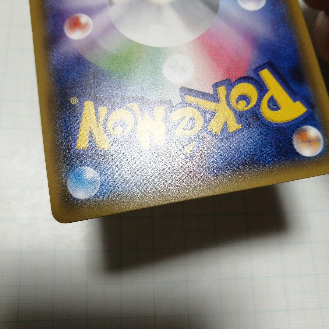 ポケモンカード　デデンネgx　sr　sa　ポケキュン