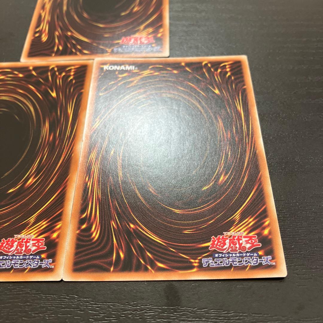 遊戯王　禁じられた一滴 プリズマレア3枚