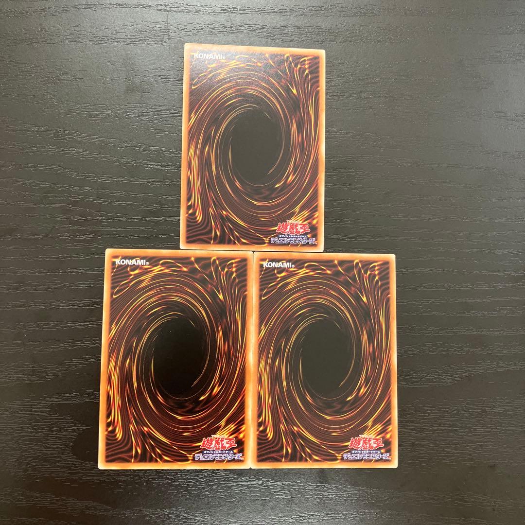 遊戯王　禁じられた一滴 プリズマレア3枚