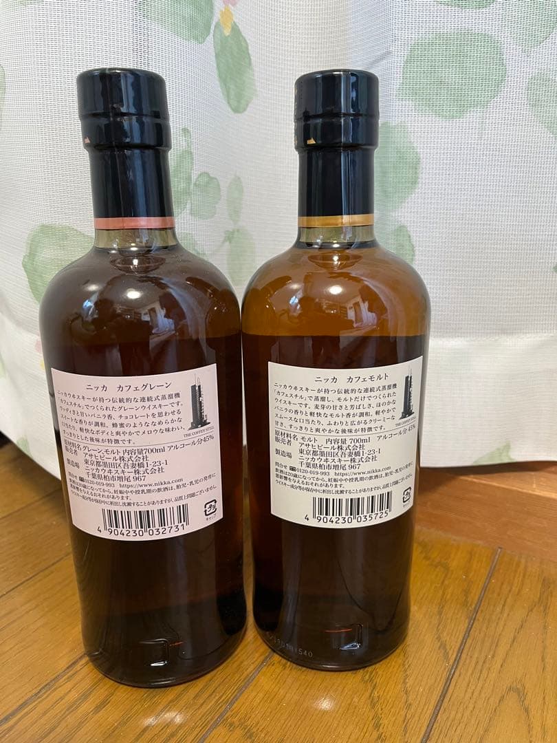ニッカ カフェモルト ニッカ カフェグレーン 2本セット