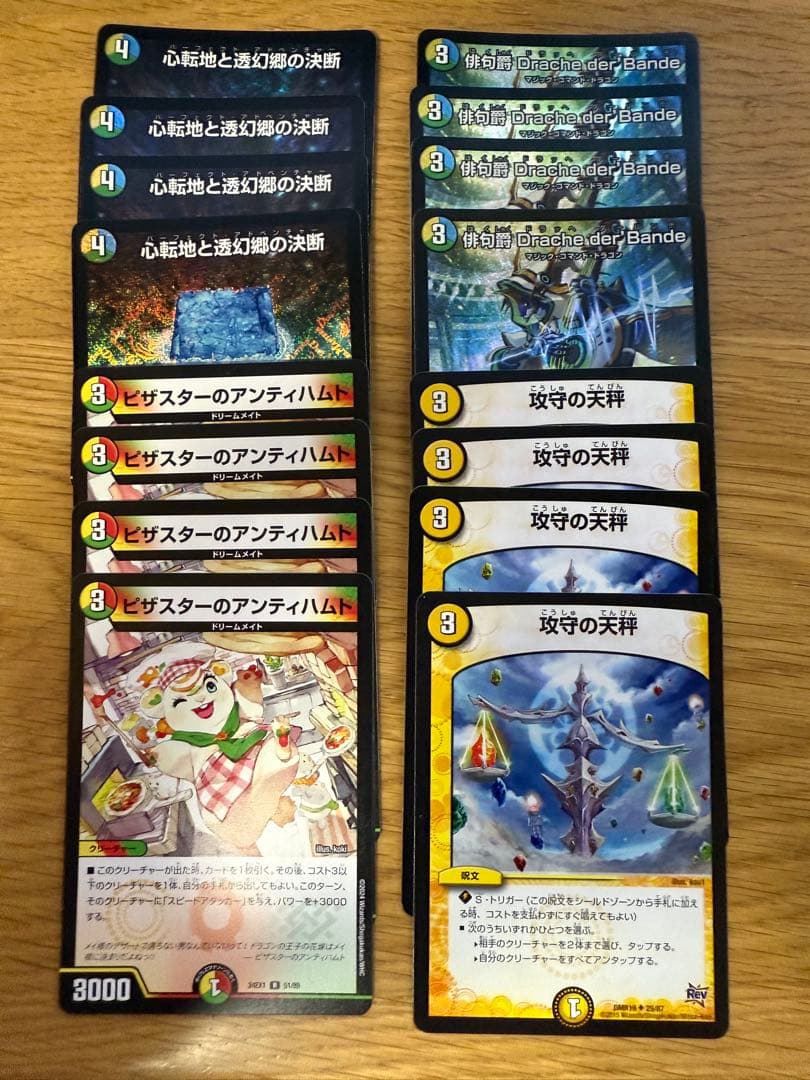 格安デッキ黒抜き4Cドラッへダーバンデ 2025年最新】cs優勝デッキの人気 【