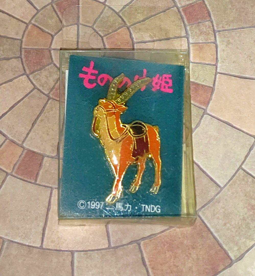 もののけ姫 アシタカ&ヤックルのピンバッジ2個当時もの1997年