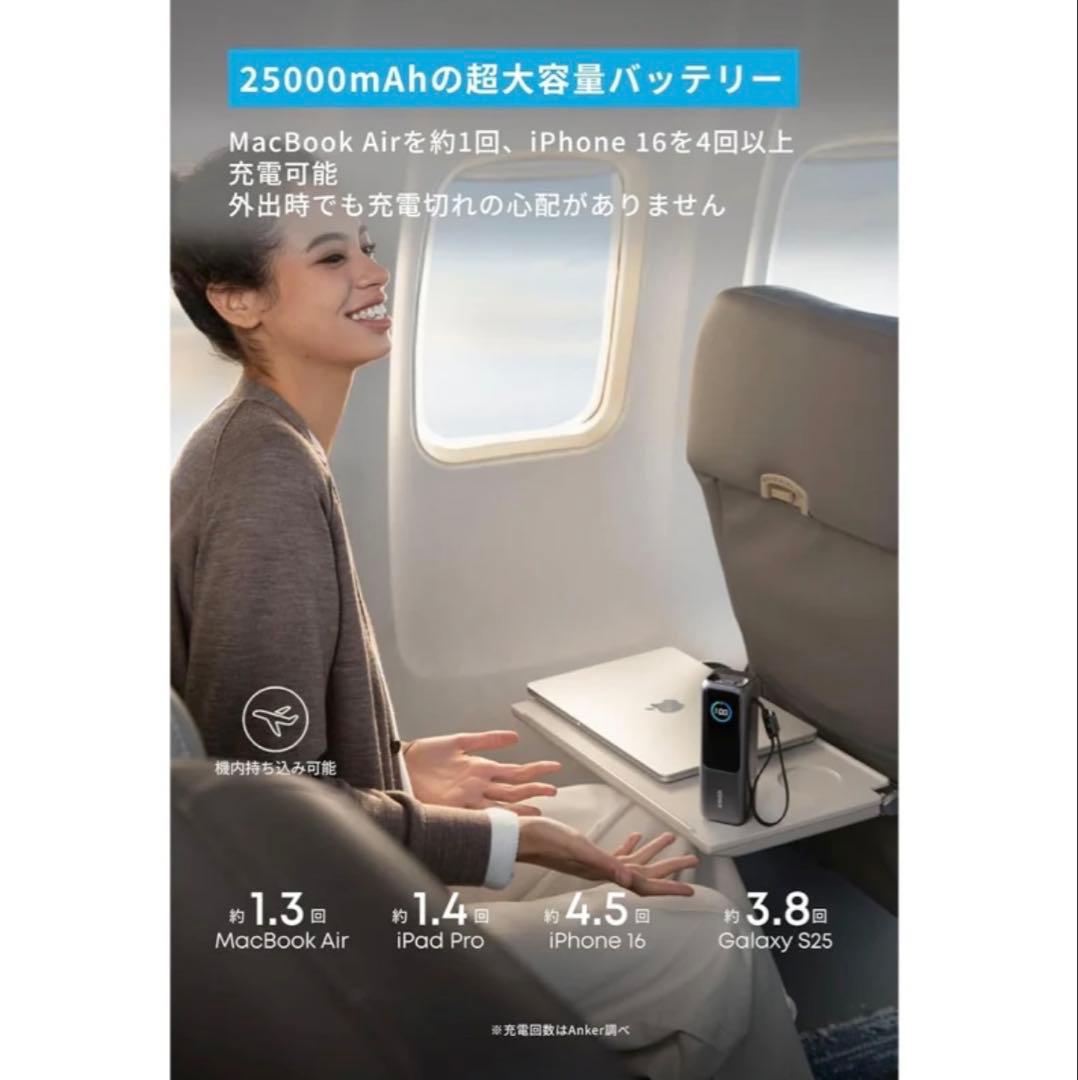 【新品未開封】Anker Power Bank 25000mAh