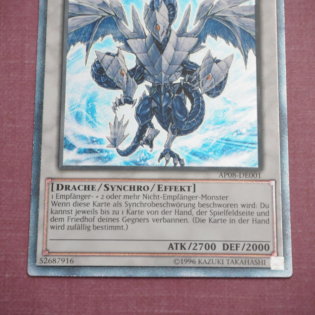 氷結界の龍トリシューラ 購入 EU ドイツ語 レリーフ 遊戯王