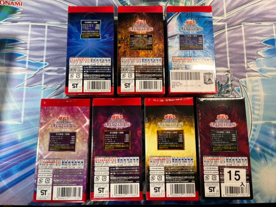 遊戯王レジェンドデュエリスト編セット