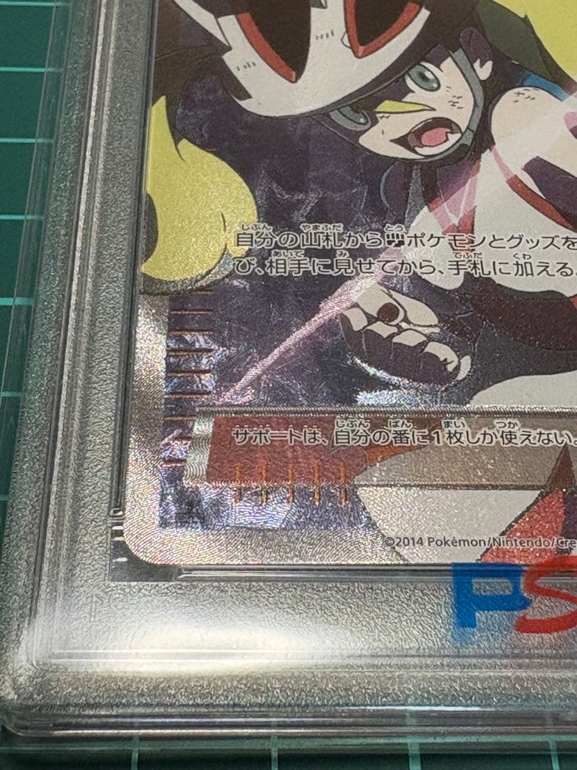 【PSA10】コルニ SR RISING FIST 1ST EDITION