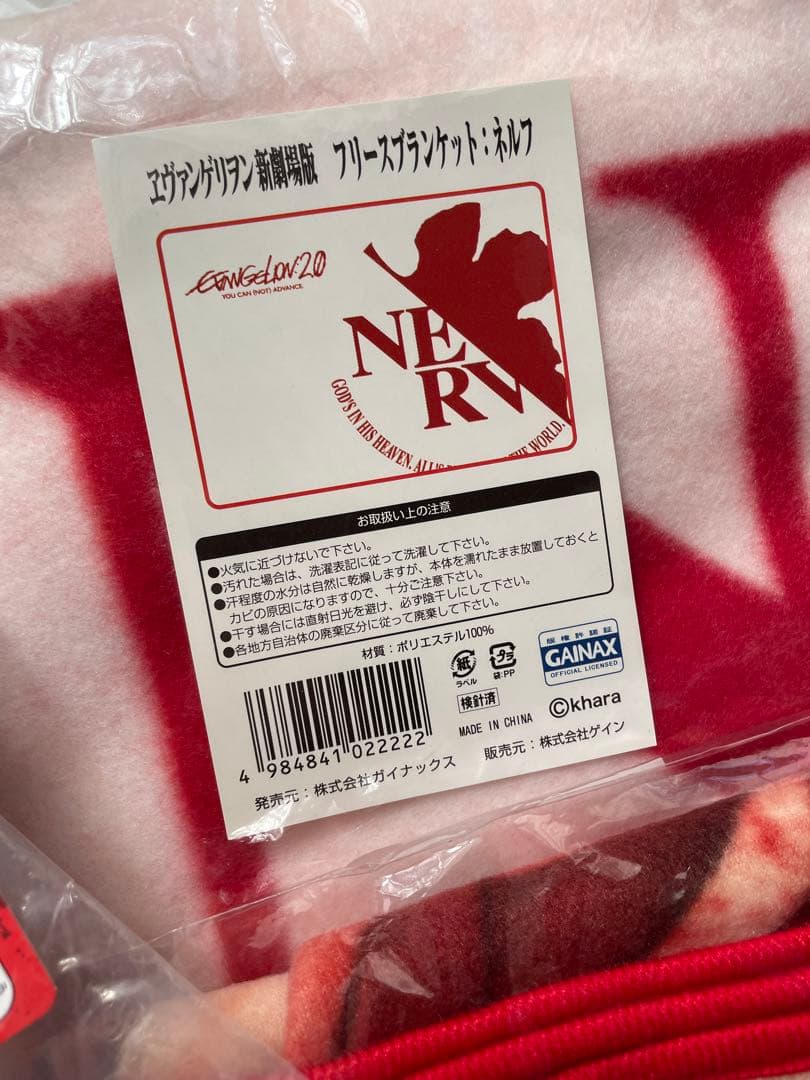 ブランケットとタオル　4点