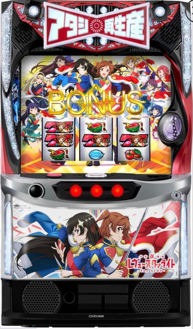 スマスロ レヴュースタァライト 実機！ 送料無料！ スマスロ L 少女