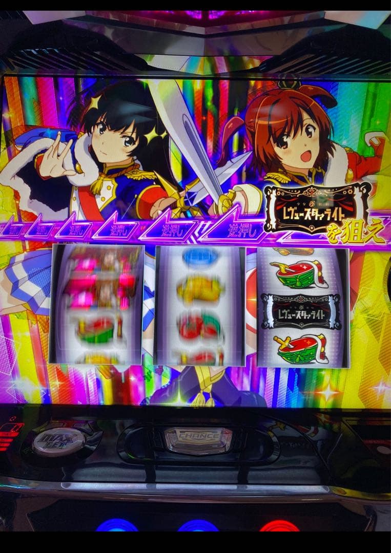 スマスロ レヴュースタァライト 実機！ 送料無料！