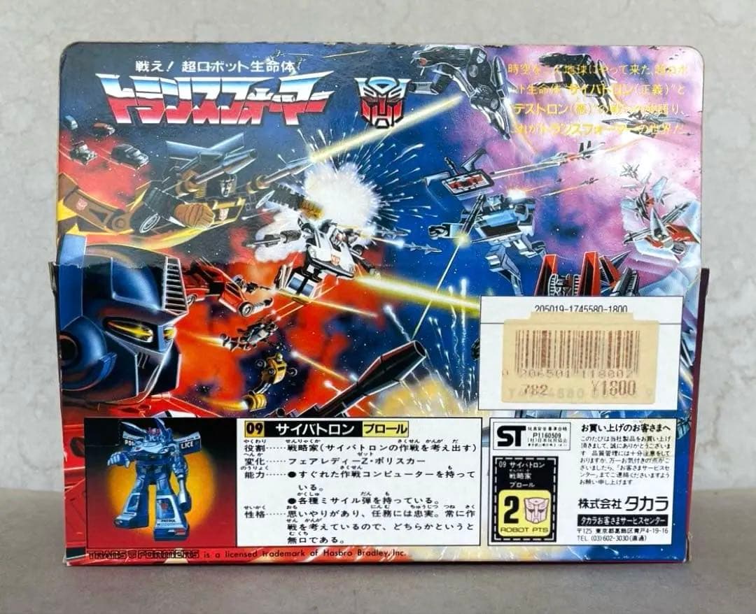 トランスフォーマーサイバトロン戦略家プロール1982年タカラ