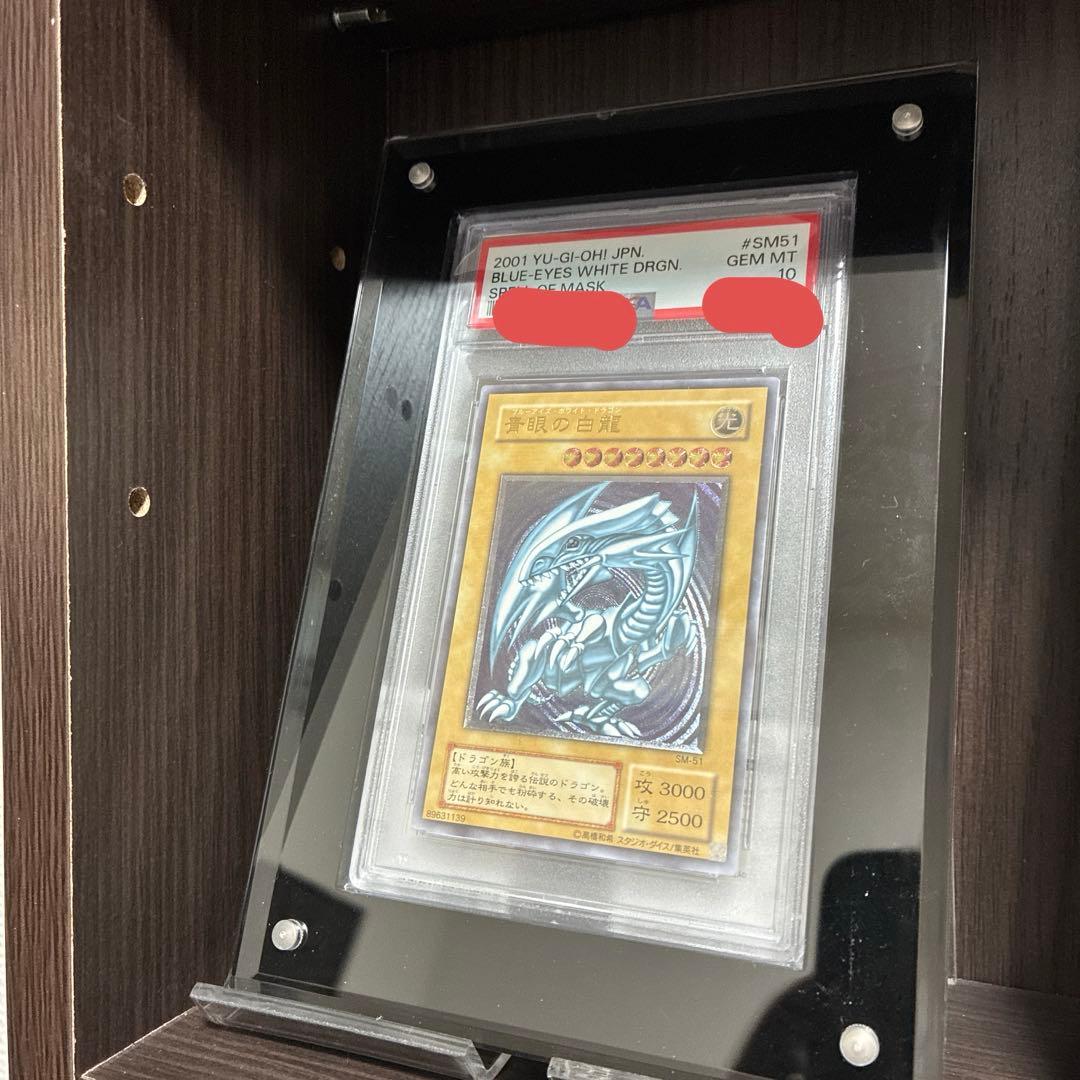 PSA10 青眼の白龍　旧レリーフ　SM-51 レリブル　遊戯王