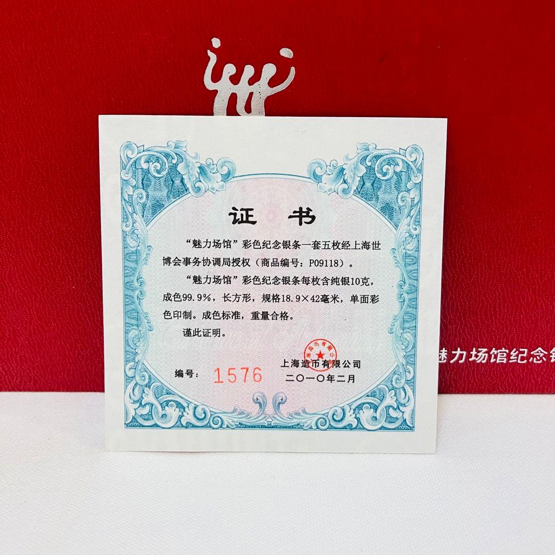 希少品 上海万博 2010年 記念 純銀プレート 銀バー 中国 50g - メルカリ