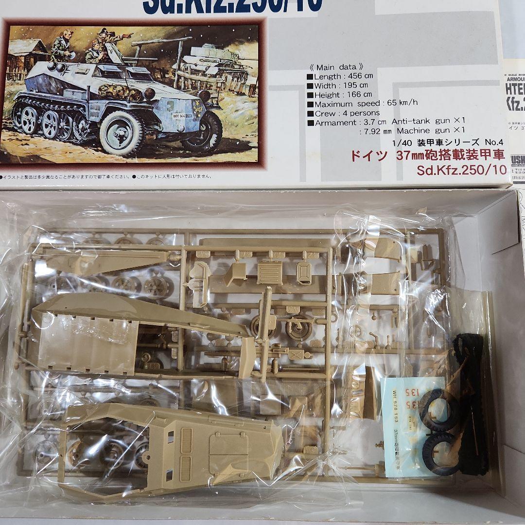 1/40 童友社「ドイツ装甲車シリーズ」4種セット - メルカリ 1/40