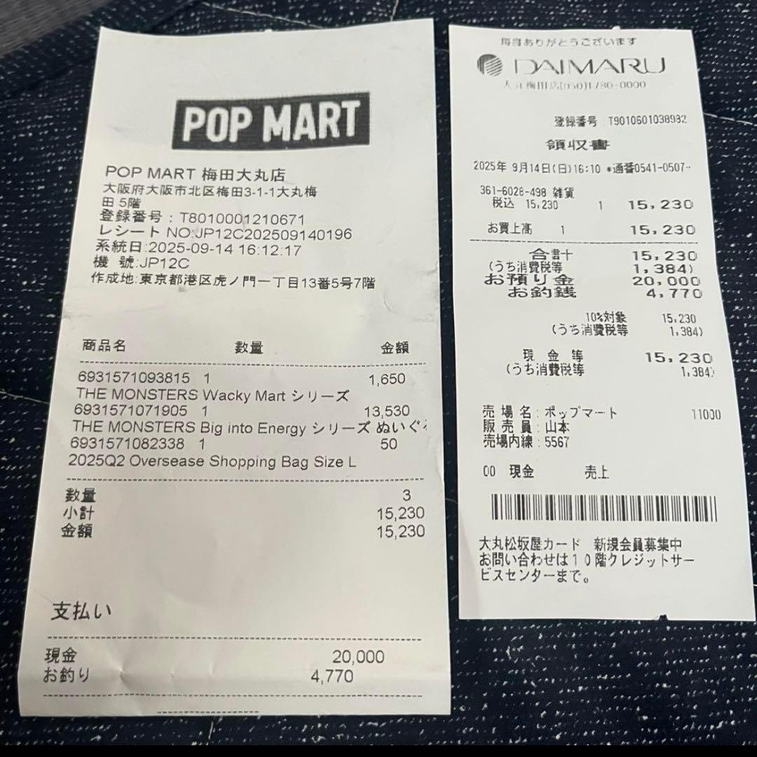 【正規品】 LABUBU ラブブ エナジー シークレット ID ポップマート