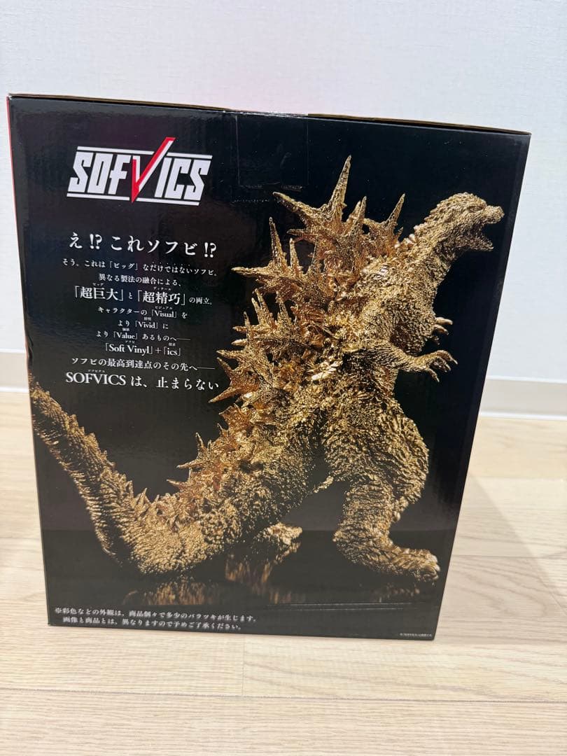 一番くじ　ゴジラ(2023） SOFVICS ゴールドカラーver. フィギュア