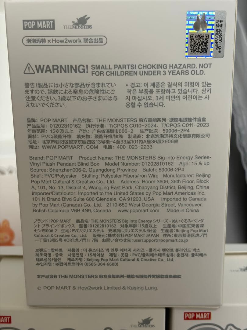 【正規品・完全未開封】Labubu Big into Energy ３個