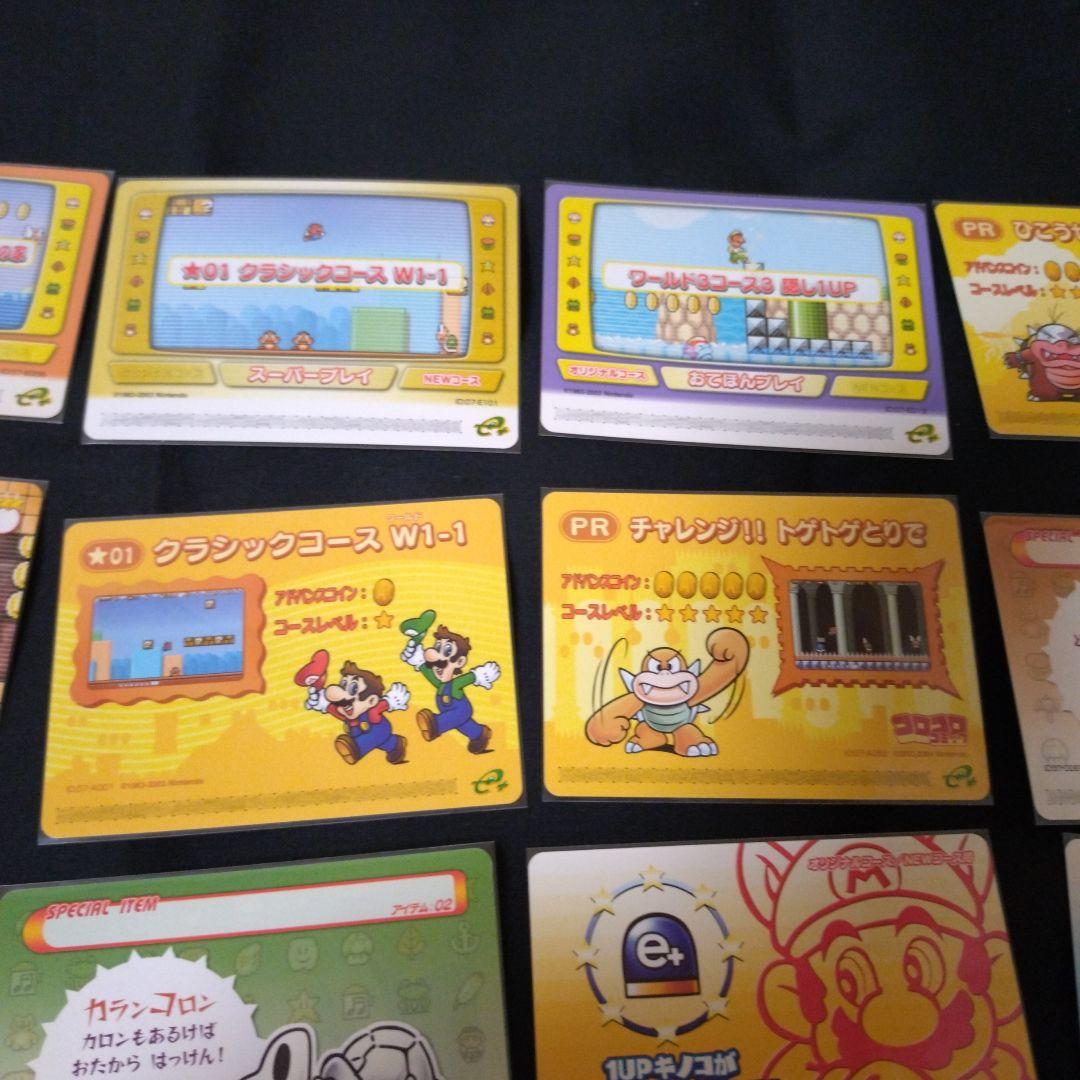 ゲームボーイアドバンスe＋ スーパーマリオ