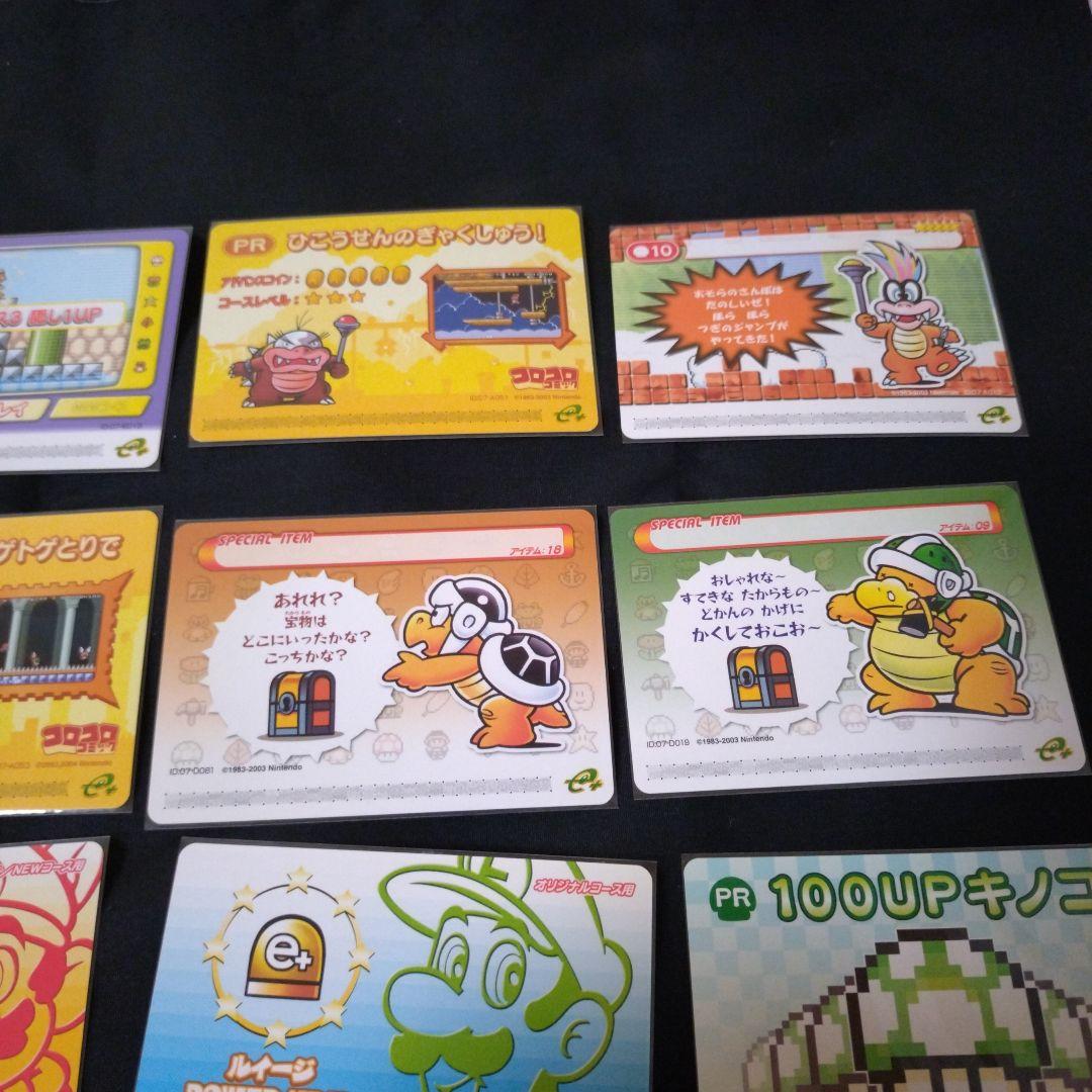 ゲームボーイアドバンスe＋ スーパーマリオ