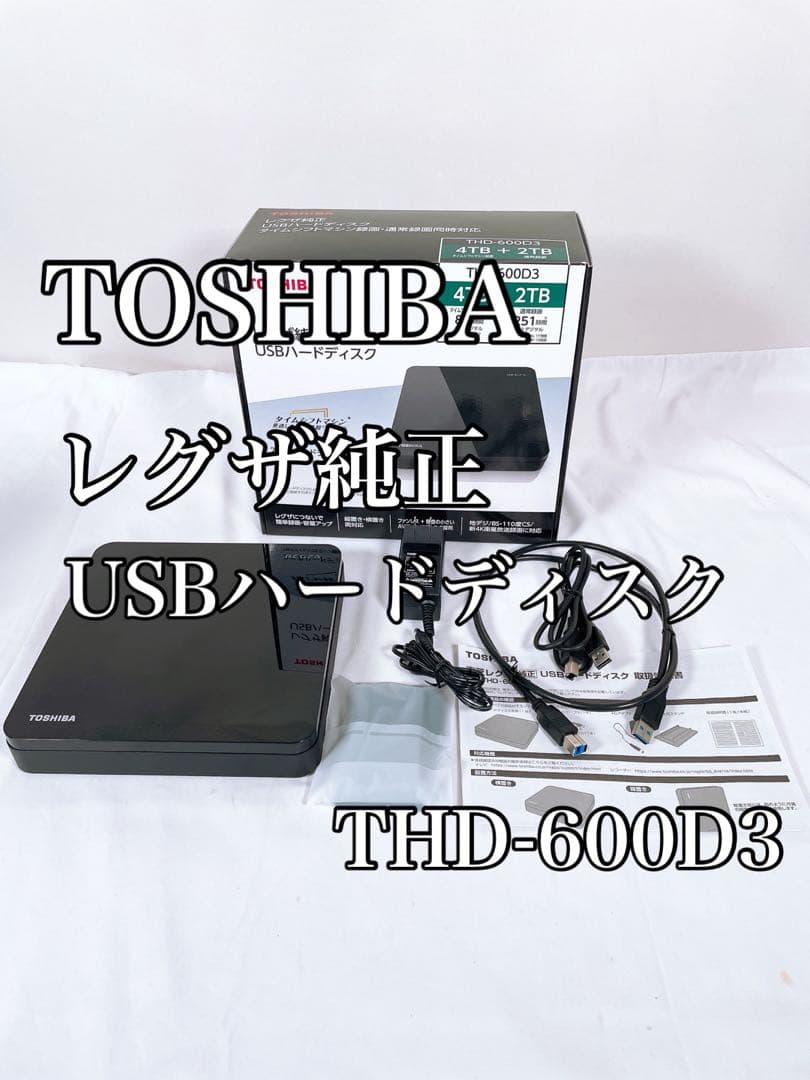 美品】 TOSHIBA ハードディスク レグザ純正 THD-600D3