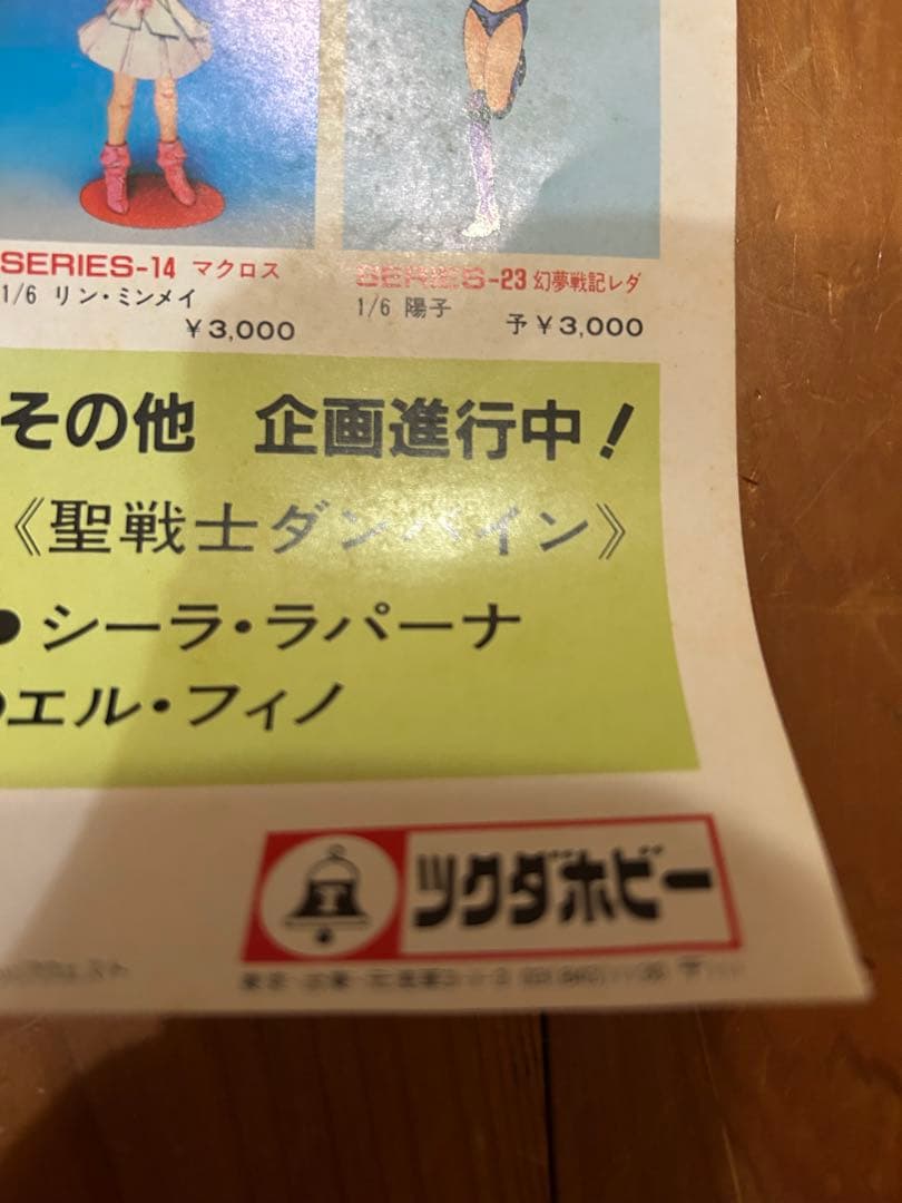 ゴーストバスターズ　マシュマロマン　1/6