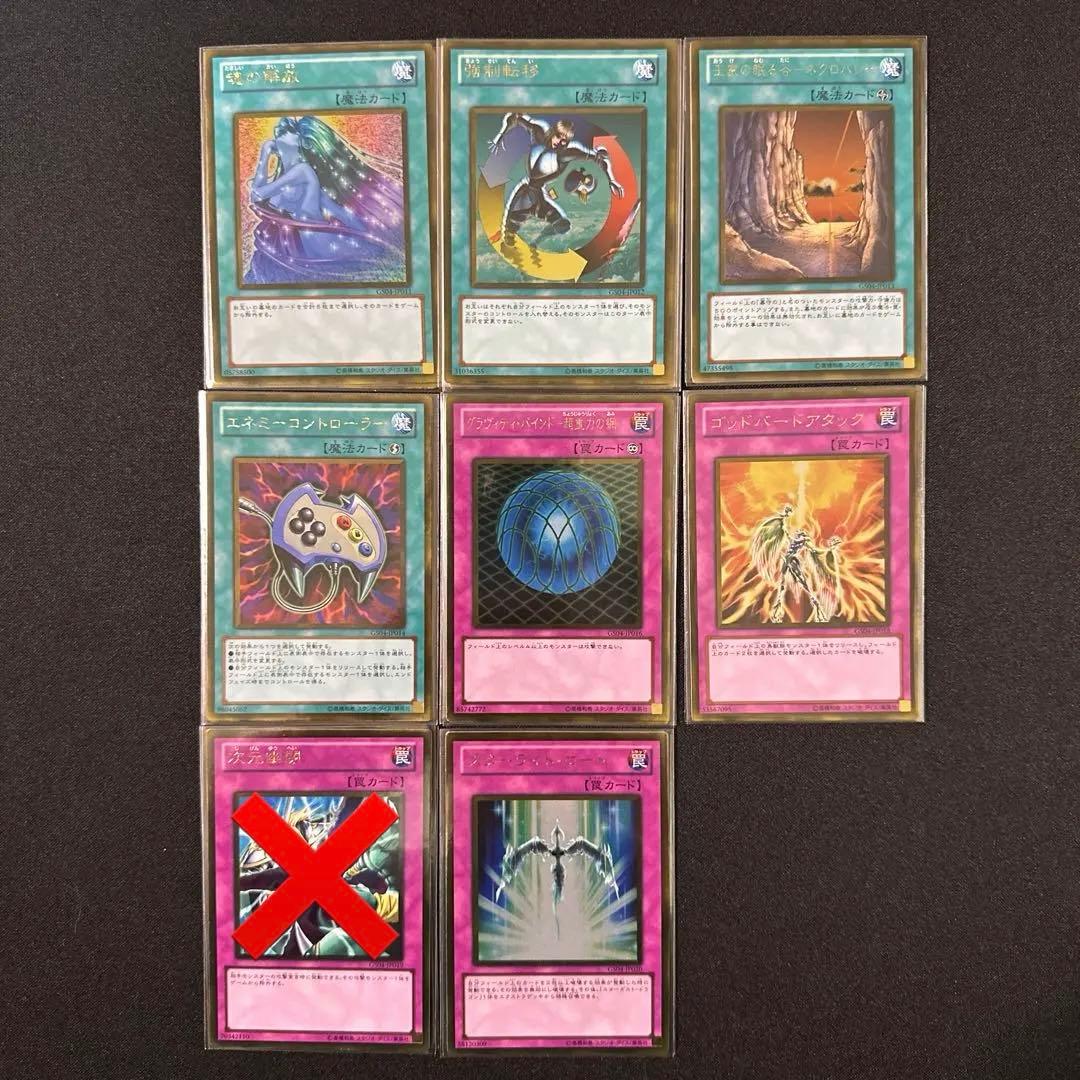 遊戯王 GOLD SERIES 2012 収録カード バラ売り可 GS04