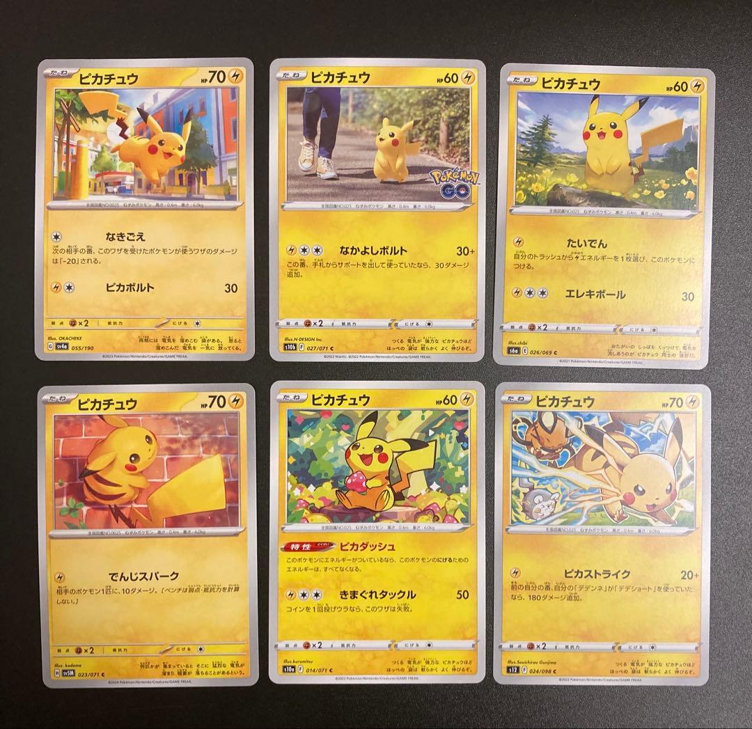 ピカチュウ まとめ売り - メルカリ