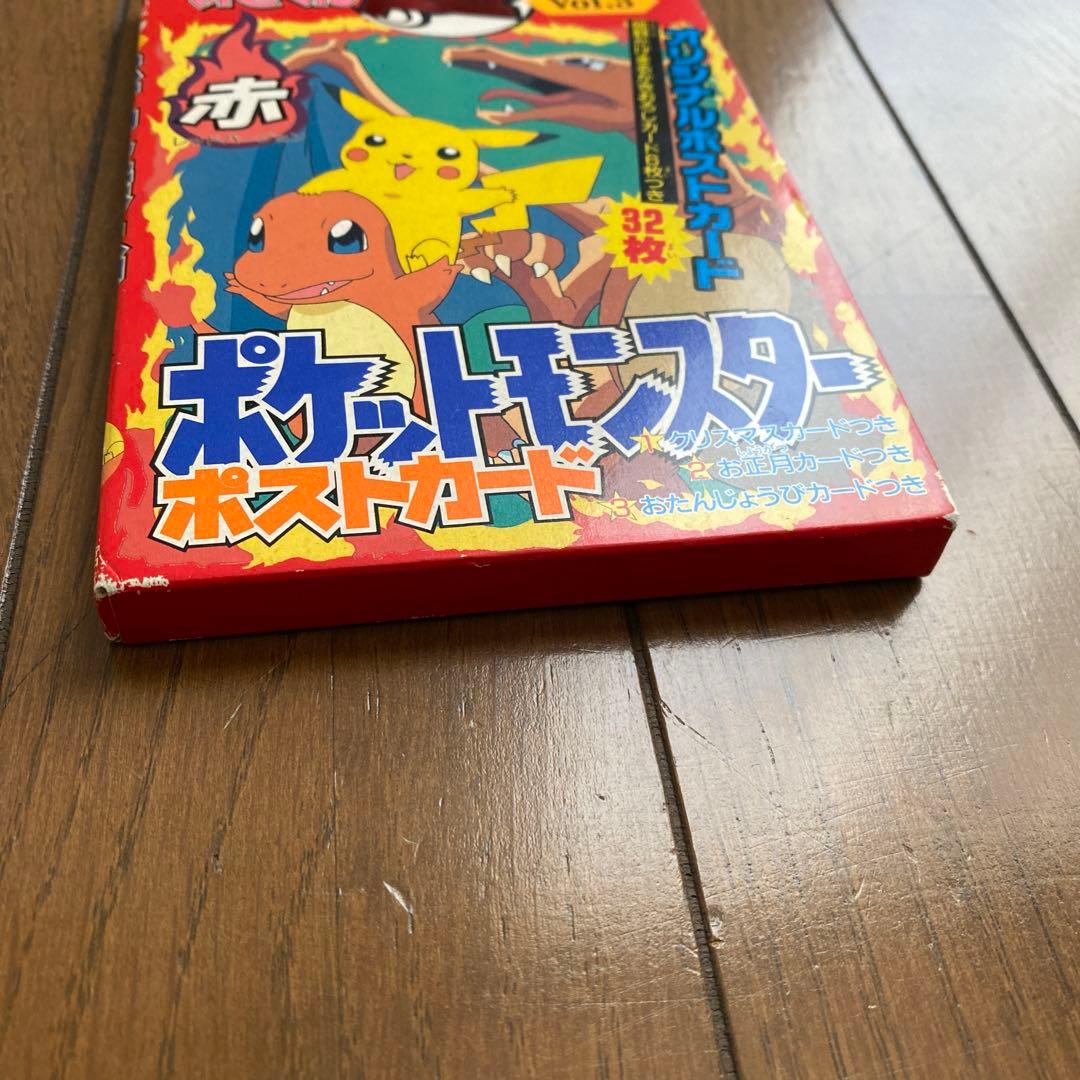 ポケモン てれびくん ポストカード 赤 緑 青 pokemon post card red