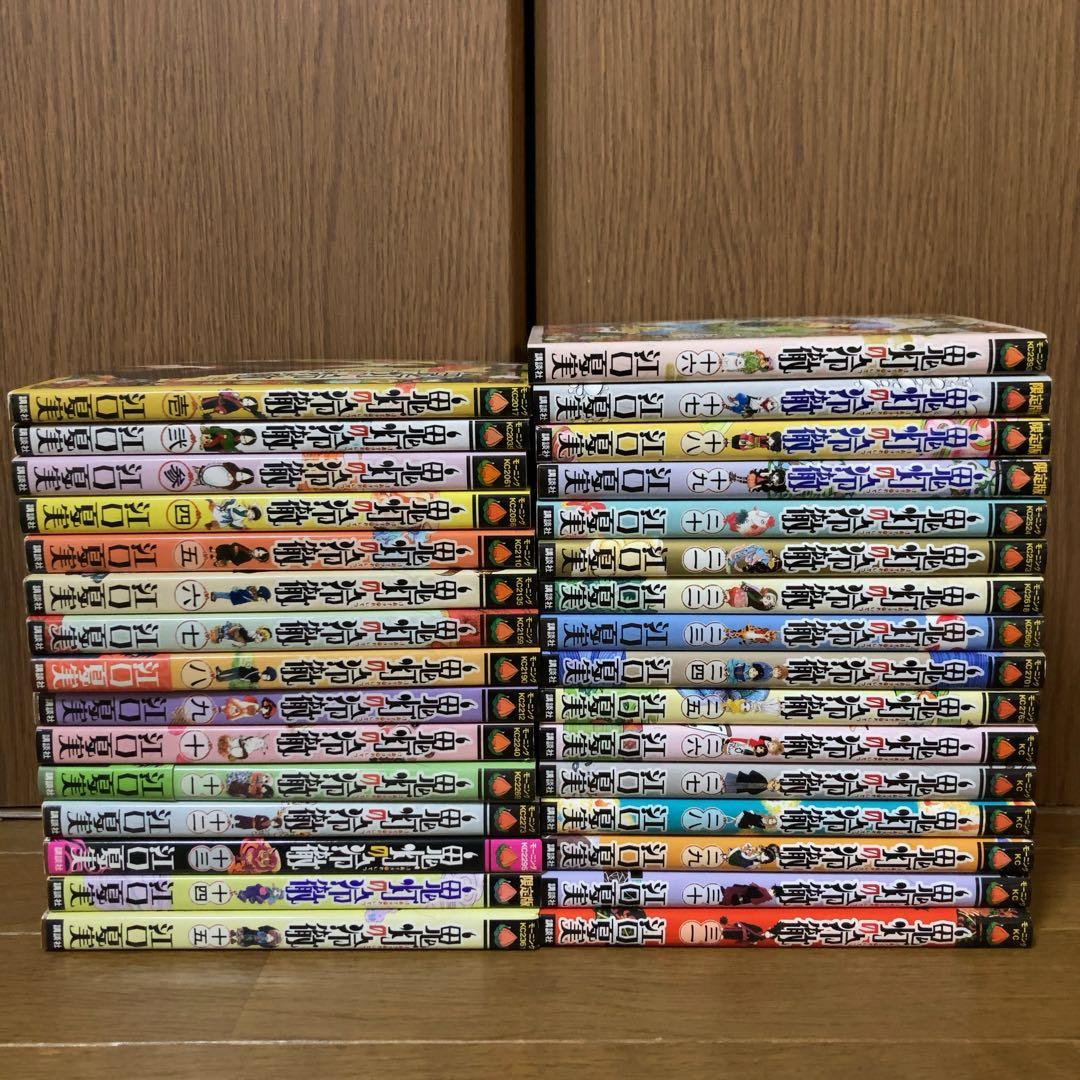 鬼灯の冷徹 全巻セット 1〜31巻 全巻 完結 - メルカリ